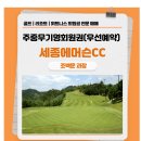 광장회원권거래소 이미지