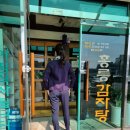 홍릉 감자탕 네이버블로그