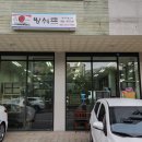 광교횟집 원천동횟집 '방셰프' 모듬사시미 내돈내산 후기