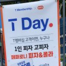고피자광주 이미지