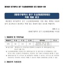 2026년 대구광역시 중구 도심재생문화재단 직원 채용