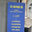 더 피지컬랩 이미지