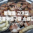 소삼대 이미지