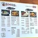 무보까 국밥 | 대구 성서 이곡동 해장하기 좋은 얼큰이국밥 맛집, 무보까국밥