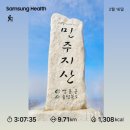 상촌면 물한계곡주차장 화장실 | 영동 &#39;민주지산&#39; 설산 등산 후기(물한계곡주차장 -&gt; 황룡사 -&gt; 정상)
