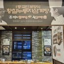 아우 누릉지삼계탕 왕갈비탕 맛집 40년 한식명장 1등국민보양식 황칠나무누릉지삼계탕맛집 방문 후기입니다