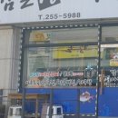 감포생아구 이미지