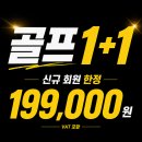 행신 골프연습장 | [공지] [행신 골프] 골프연습장 추천! 행신역 그랜드힐 골프 아카데미 5월 이벤트 진행 중