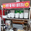 즉석김밥멸치국수 이미지