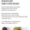 키친포포 이미지