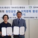 청하씨엔비