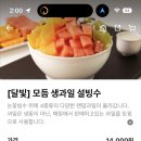 설빙수 이미지