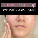 더채움스킨케어