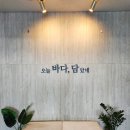 바다담스파풀빌라 이미지