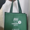 샐러두잇 이미지