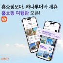 (주)제주프리투어 이미지