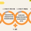 지제역전공인중개사사무소 | 안전하게 계약하고 지키는 전세사기 대응법 #평택지제역공인중개사사무소 #평택부동산 #전세사기대응법