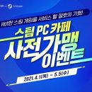 라인업PC방 이미지