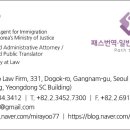 강남국제행정사사무소 이미지