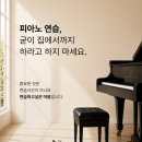 제이엘피아노