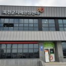 옥천군청성면보건지소 이미지