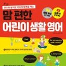 맘편한생활 이미지