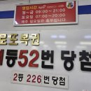 찐대박복권방 이미지