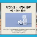 성수아인스보습학원