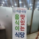 강서식당 이미지