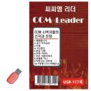 씨씨엠