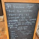 프렌데레 베이글