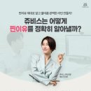 쥬비스다이어트 광주광천점 이미지