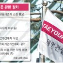 태영환경산업(주) 이미지