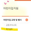 사회복지법인 혜성어린이집 이미지