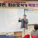 궁장현 전적탑 | ‘가재 상흔’ 저자 최순호 북토크