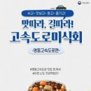 영동고속도로 이미지