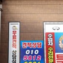 복원달인대이점