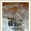명랑쌀핫도그부산 이미지