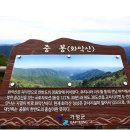 1556회 (22년8월25일,목) 가평 화악산중봉,조무락골(계곡) 산행 이미지