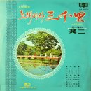 함경도 사나이 / 백설희 이미자 (1969 대사) 이미지