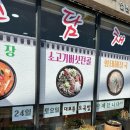 익산 웅포CC맛집 소담채식당 반찬이 정갈하고 간이 삼삼해서 좋아요