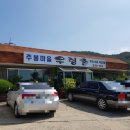 주봉마을우렁촌 이미지