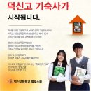 덕신고등학교 이미지