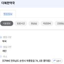 다복약국 이미지