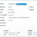 (주)제이쓰리