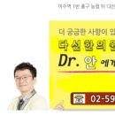 다선한의원 이미지