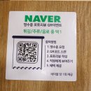 씨유 송도파크게이트점 | 센트럴파크맛집 가성비 좋은 송도밥집 호호 화덕생선구이 &amp; 해물요리점