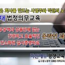 파인에듀평생교육원