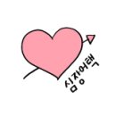 창원 편백치유의숲 유아숲체험원 이미지