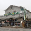새마을건재철물 - 고성군 중앙로43번길 62-6 | 새마을건재철물